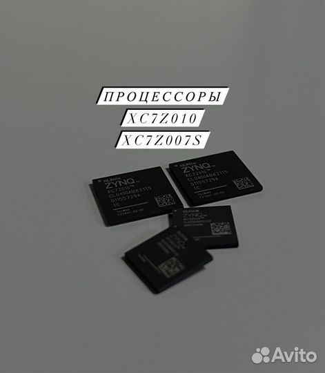 Процессор Xilinx XC7Z010 xc7z007s Amlogic A113D