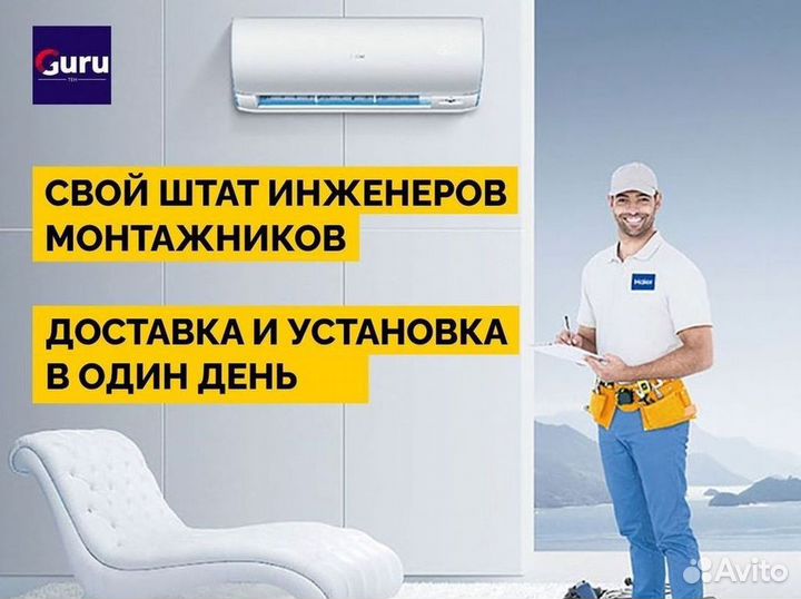 Кондиционер / большой выбор