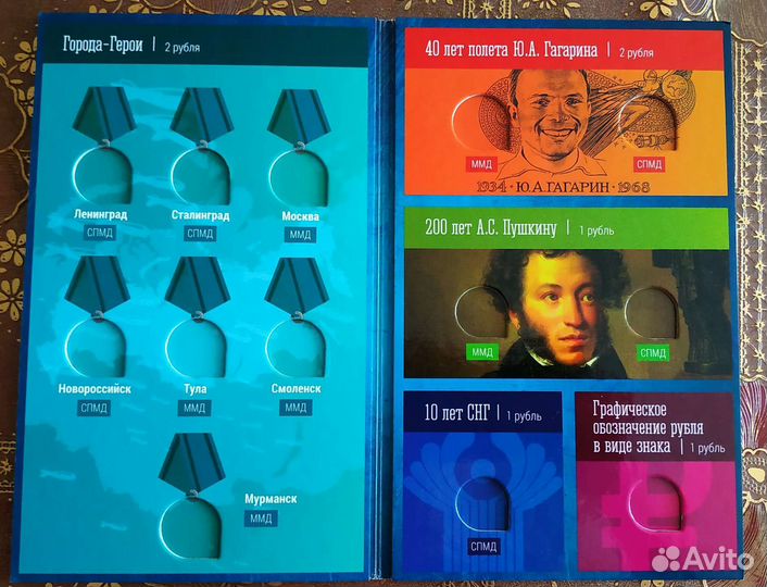 Альбомы для монет