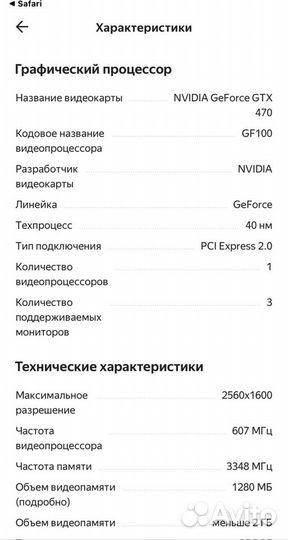 Видеокарта engtx470/2di/1280md5