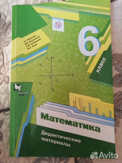 Дидактический материал 5,6,7,8,9 классы