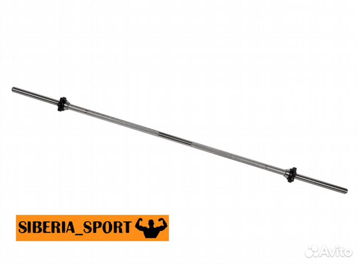 Гриф для штанги MB Barbell, прямой 1500мм, d-25мм