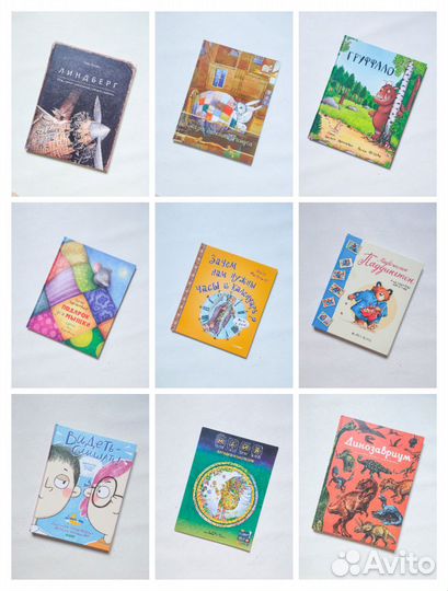 Детские книги, часть 2