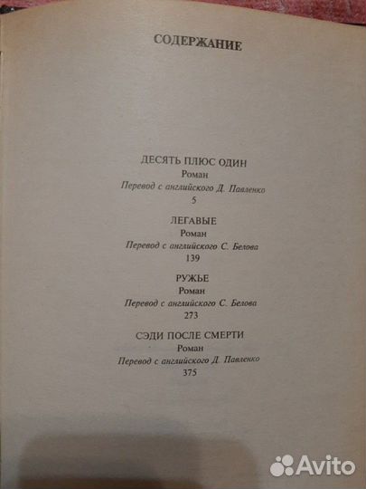 Книга. Эд Макбейн. Детектив