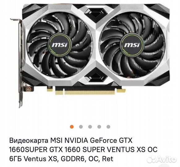 Видеокарта msi nvidia geforce gtx 1660super