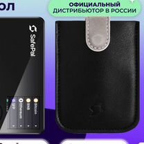 Криптокошелек SafePal S1 + Чехол для SafePal S1