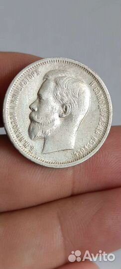 50,25копеек 1894,914,12г