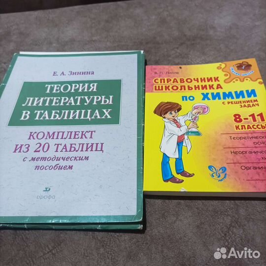 Учебная литература