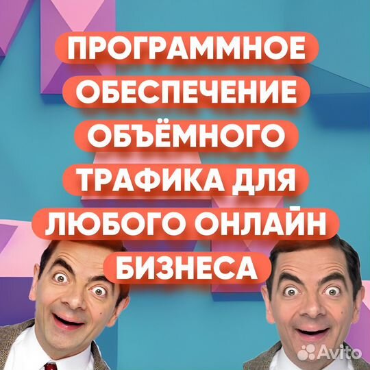 Программное обеспечение