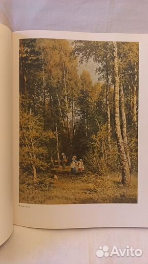 Иван Иванович Шишкин. Альбом репродукций.1965 г