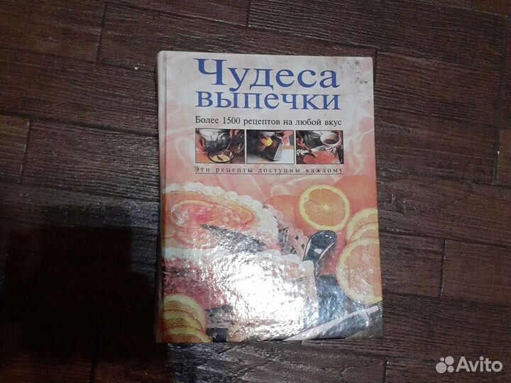 Книги и журналы по кулинарии