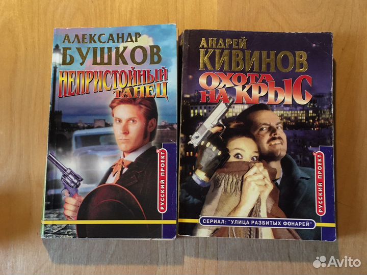 Книги, детектив