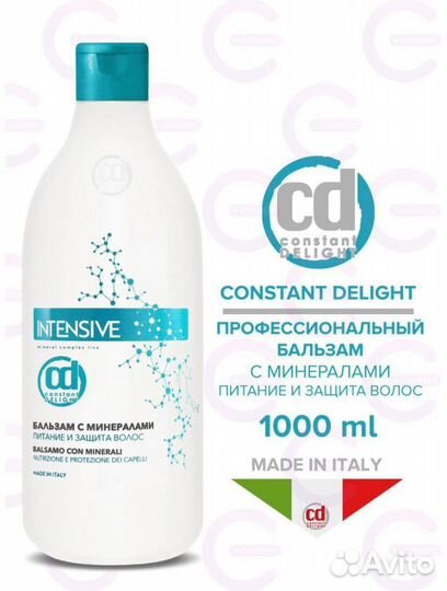 Уход для волос constant delight