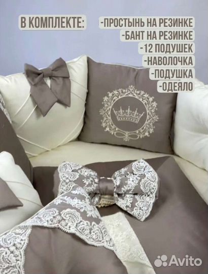 Бортики в кроватку с балдахином