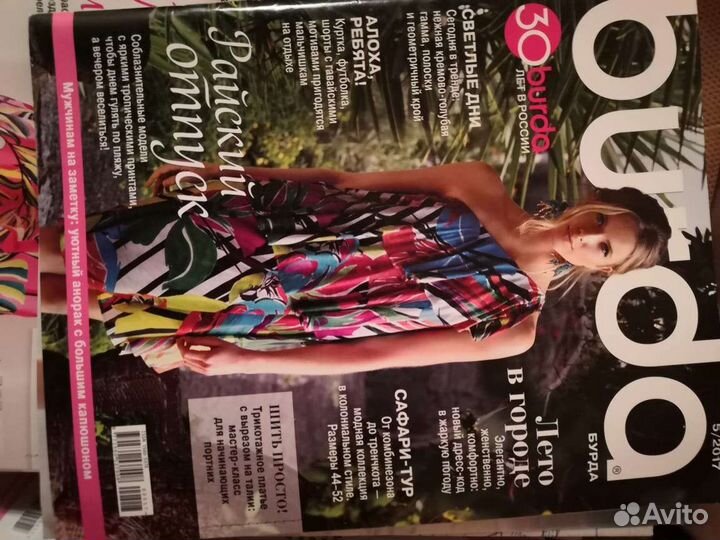 Журналы бурда