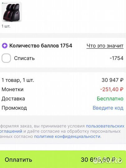 Массажер для ног и икр