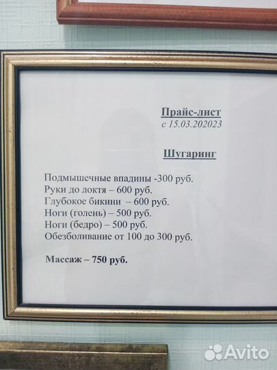 Аппаратная косметология