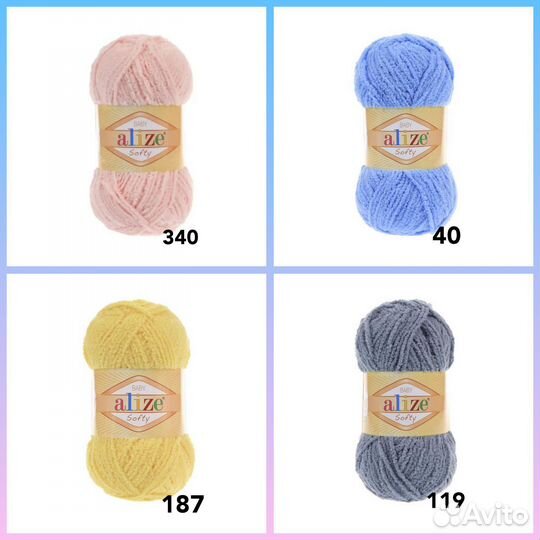 Пряжа для вязания