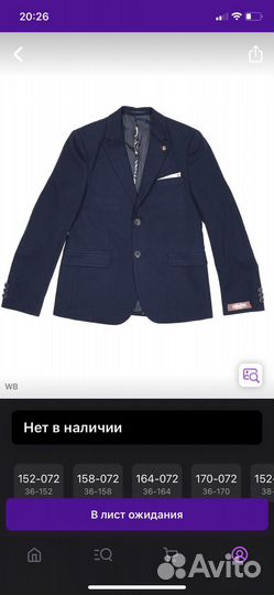 Пиджак для мальчика 164