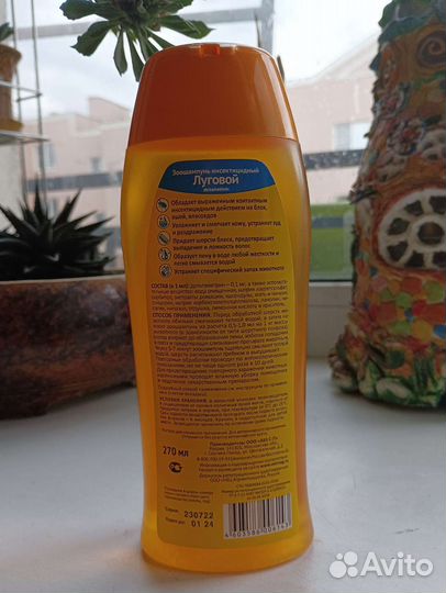 Шампунь для животных