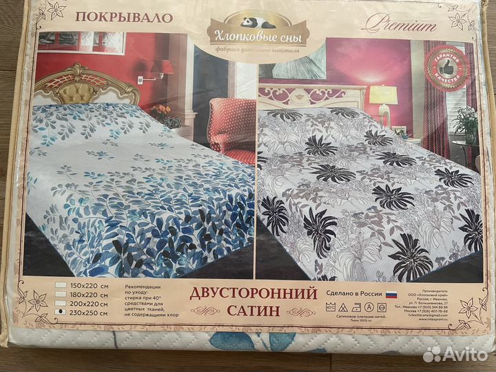 Покрывало хлопок