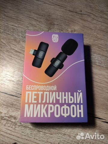 Микрофон беспроводной прищепка (петличка) купить в Екатеринбурге ...