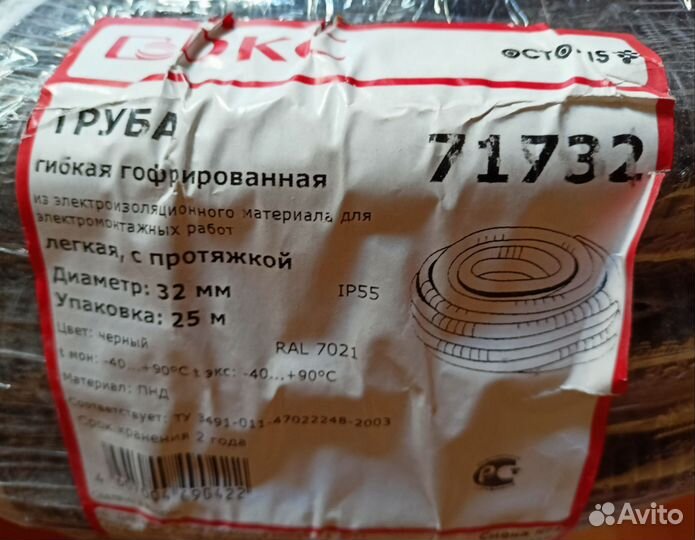 Труба гофрированная DKC 32 мм. с протяжкой