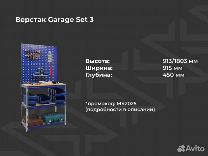 Верстак слесарный