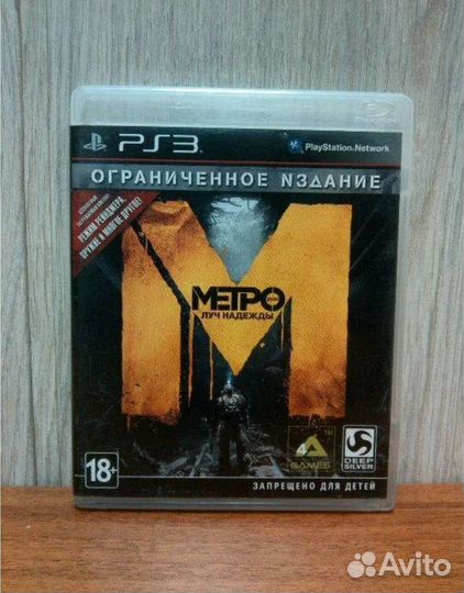 Игровая приставка