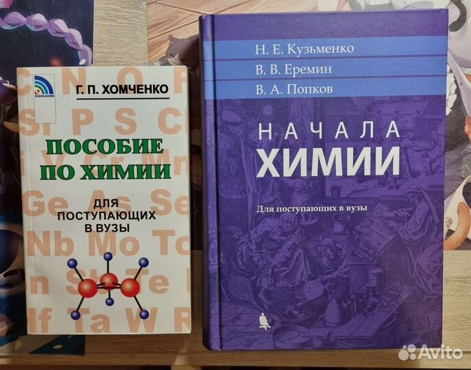 Биология, учебники для поступления