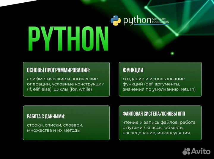 Обучение программированию C++ Phyton Java SQL и др