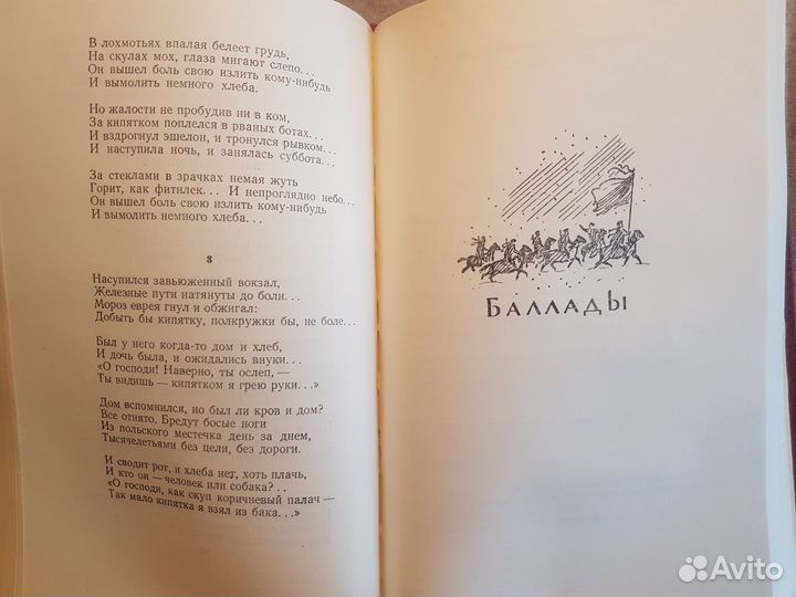 Маркиш П. Избранное. Стихотворения и поэмы -1957