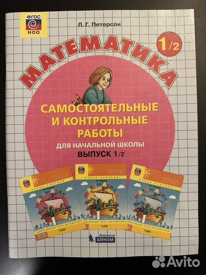 Математика Самостоятельные и контрольные работы