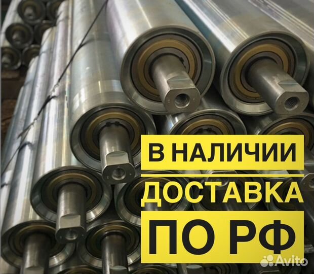 Ролики конвейерные
