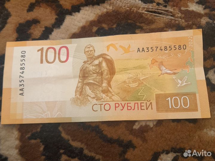 Денежные купюры