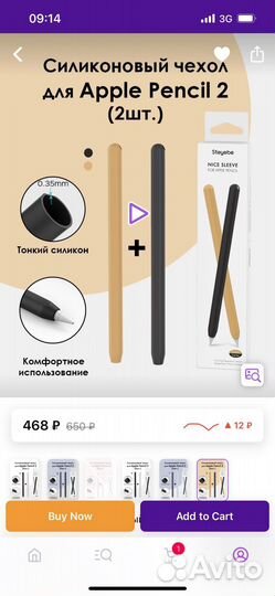 Чехол apple pencil 2