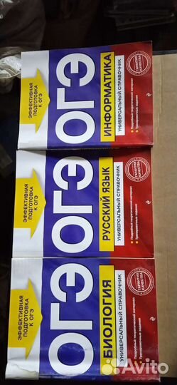 Справочная литература по Подготовке к егэ иогэ