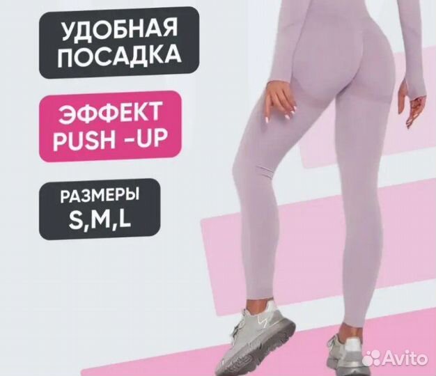 Эфектные женские фитнес лосины