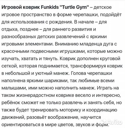 Развивающий коврик