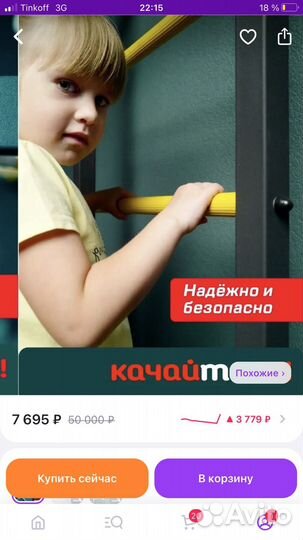 Детская шведская стенка