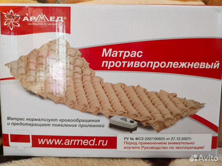 Противопролежневый матрас