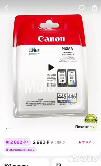 Катриджи для принтера canon