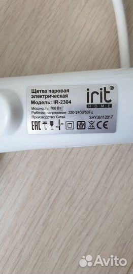 Отпариватель