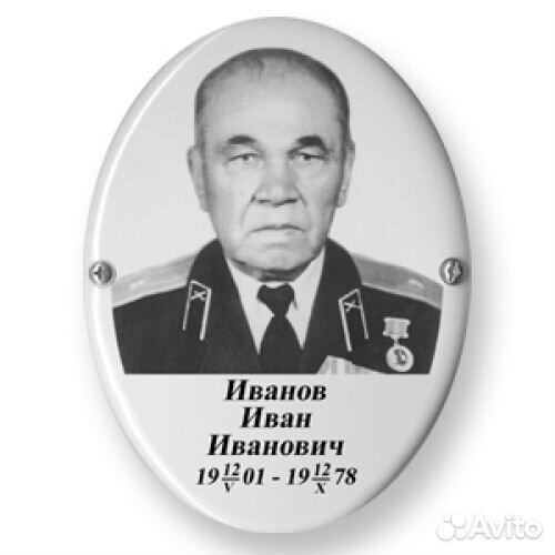 Фото на памятник, таблички на крест