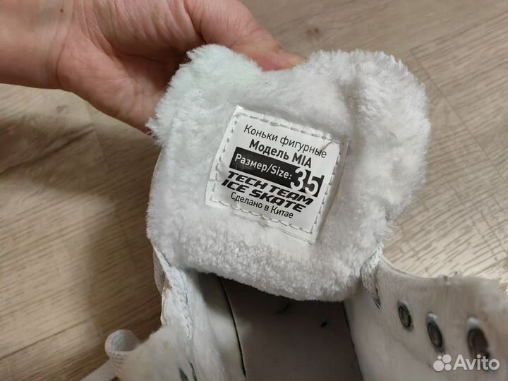 Коньки фигурные 35 размер