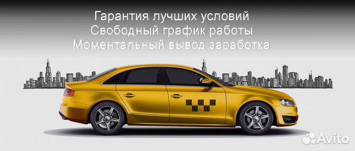 Водитель Яндекс.Про со свои авто без опыта