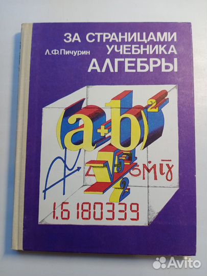 Учебники по математике