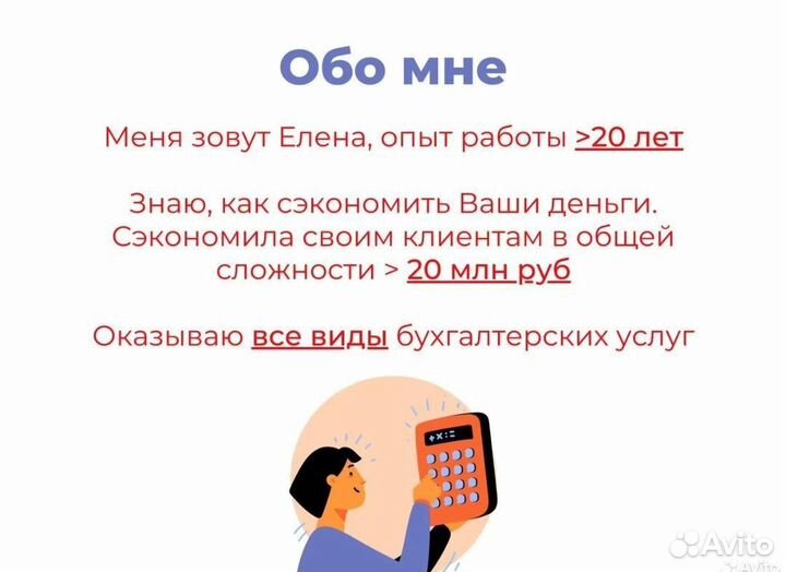 Бухгалтерские услуги / Бухгалтер / Декларация