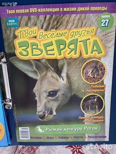 Набор журналов Твои Веселые Друзья Зверята BBC