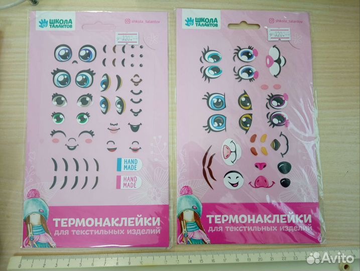 Термонаклейки для текстиля